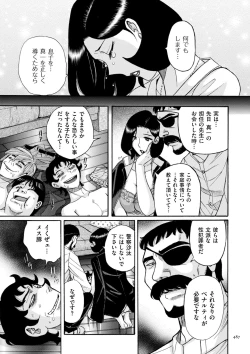Page 487 of Nympho Maman Boshi Soukan - Mama no Shikyuu wa Boku no Mono