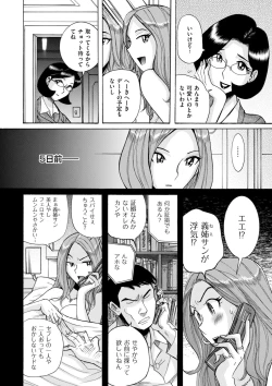 Page 48 of Nympho Maman Boshi Soukan - Mama no Shikyuu wa Boku no Mono