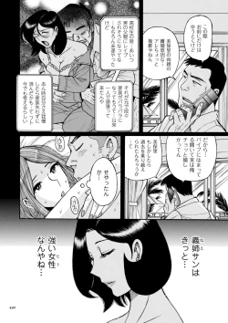 Page 490 of Nympho Maman Boshi Soukan - Mama no Shikyuu wa Boku no Mono