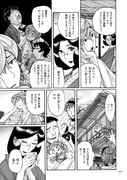 Page 493 of Nympho Maman Boshi Soukan - Mama no Shikyuu wa Boku no Mono