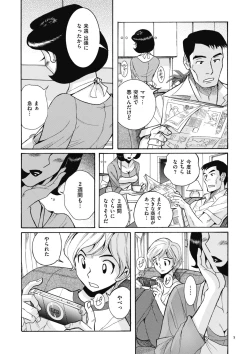 Page 5 of Nympho Maman Boshi Soukan - Mama no Shikyuu wa Boku no Mono