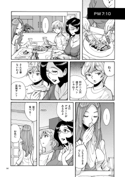Page 66 of Nympho Maman Boshi Soukan - Mama no Shikyuu wa Boku no Mono