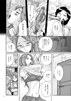 Page 72 of Nympho Maman Boshi Soukan - Mama no Shikyuu wa Boku no Mono