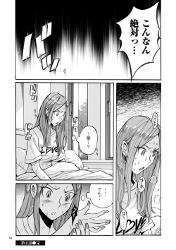 Page 84 of Nympho Maman Boshi Soukan - Mama no Shikyuu wa Boku no Mono