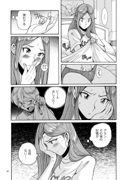 Page 88 of Nympho Maman Boshi Soukan - Mama no Shikyuu wa Boku no Mono