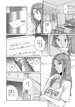 Page 90 of Nympho Maman Boshi Soukan - Mama no Shikyuu wa Boku no Mono