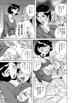 Page 93 of Nympho Maman Boshi Soukan - Mama no Shikyuu wa Boku no Mono