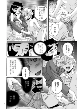 Page 94 of Nympho Maman Boshi Soukan - Mama no Shikyuu wa Boku no Mono