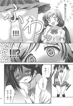 Page 11 of Usotsuki Nico