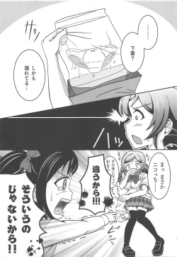 Page 8 of Usotsuki Nico