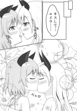 Page 7 of Neko to Kitsune no Amai Yume