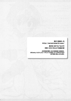 Page 22 of Inumimi Oujo no Wafu Wafu Hatsujouki 2