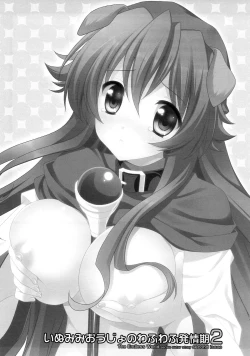 Page 3 of Inumimi Oujo no Wafu Wafu Hatsujouki 2