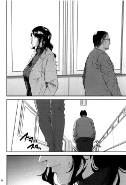 Page 83 of Kurashiki3