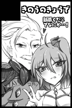 Page 14 of Shincha guda tsuittā matome