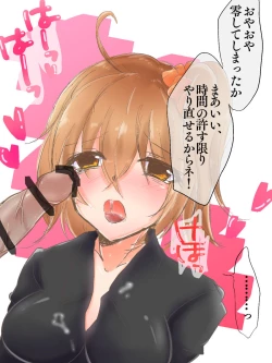 Page 19 of Shincha guda tsuittā matome