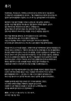 Page 35 of M16 COMIC