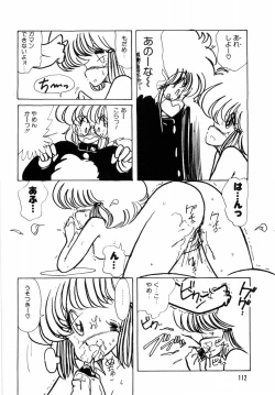 Page 116 of nyannyanshimasyo