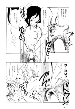 Page 166 of nyannyanshimasyo