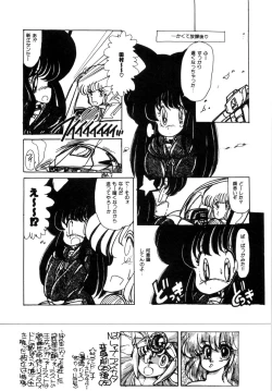 Page 51 of nyannyanshimasyo