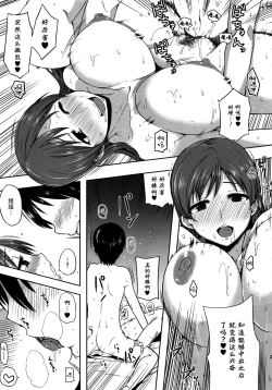 Page 21 of Nitta Minami no Otouto Tsumamigui