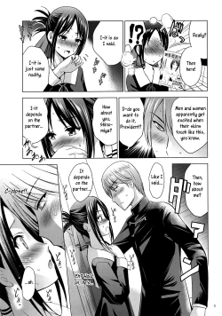 Page 4 of Kaguya-sama wa Ecchi Saretai