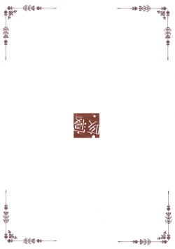 Page 22 of Gochuumon wa Kokoa to Shitagi desu ka?