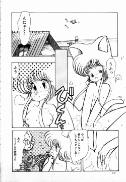 Page 12 of nekomimi trap