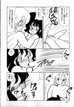 Page 164 of nekomimi trap