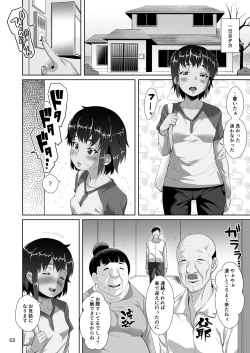 Page 3 of Tomari ni Kita Meikko ni Tanetsuke Suru Hanashi