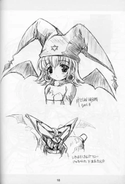 Page 17 of Twin Tail Laboratory - Shiteoku