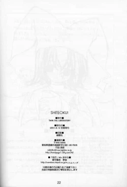 Page 21 of Twin Tail Laboratory - Shiteoku