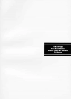 Page 22 of Twin Tail Laboratory - Shiteoku