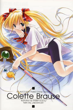 Page 5 of Twin Tail Laboratory - Shiteoku