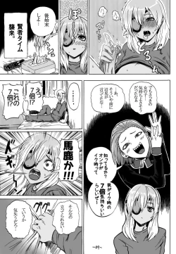 Page 7 of 0721の日なので昔描いた漫画
