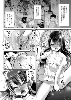 Page 7 of AyuneKouen Ecchi Hen-