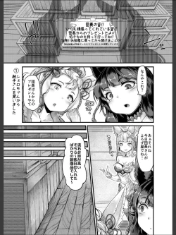 Page 4 of Osora no Tami to Shokushu-san