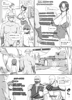Page 19 of NPC Kan MOD + Omake