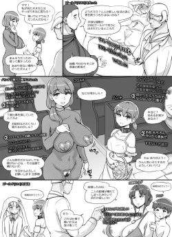 Page 64 of NPC Kan MOD + Omake