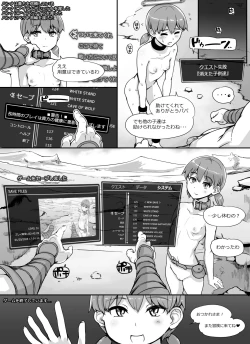 Page 74 of NPC Kan MOD + Omake