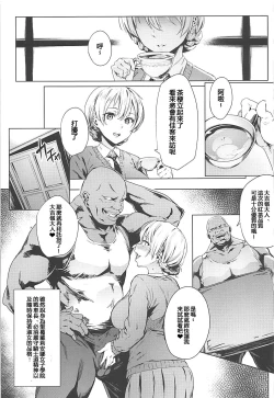 Page 2 of Darjeeling no Himitsu Chakai