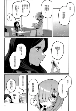 Page 36 of Yume no Owari ni Negai ga Mama