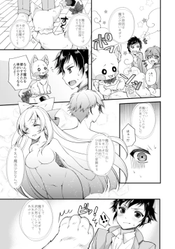 Page 13 of TS Mahou Shoujo Hiromi Ch. 2