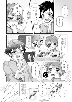 Page 16 of TS Mahou Shoujo Hiromi Ch. 2