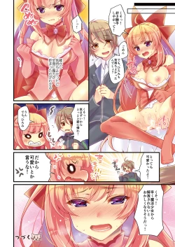 Page 26 of TS Mahou Shoujo Hiromi Ch. 2