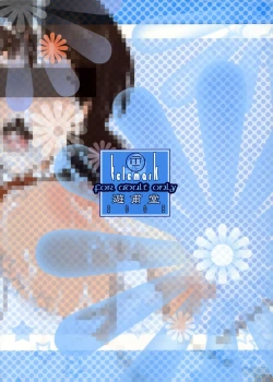 Page 27 of Yakumo Bon Houkai | Yakumo Book Disintegration