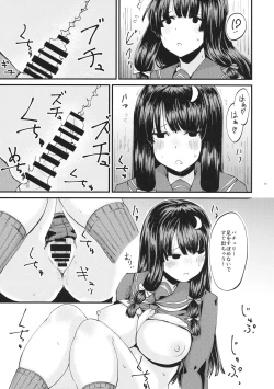 Page 12 of Sekai no Hate de Aishiteiru nante Ienai