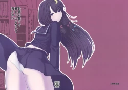 Page 1 of Sekai no Hate de Aishiteiru nante Ienai