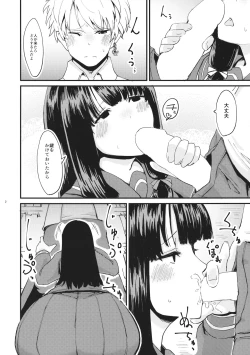 Page 3 of Sekai no Hate de Aishiteiru nante Ienai