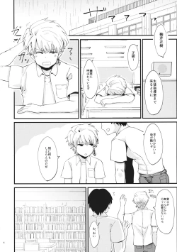 Page 5 of Sekai no Hate de Aishiteiru nante Ienai